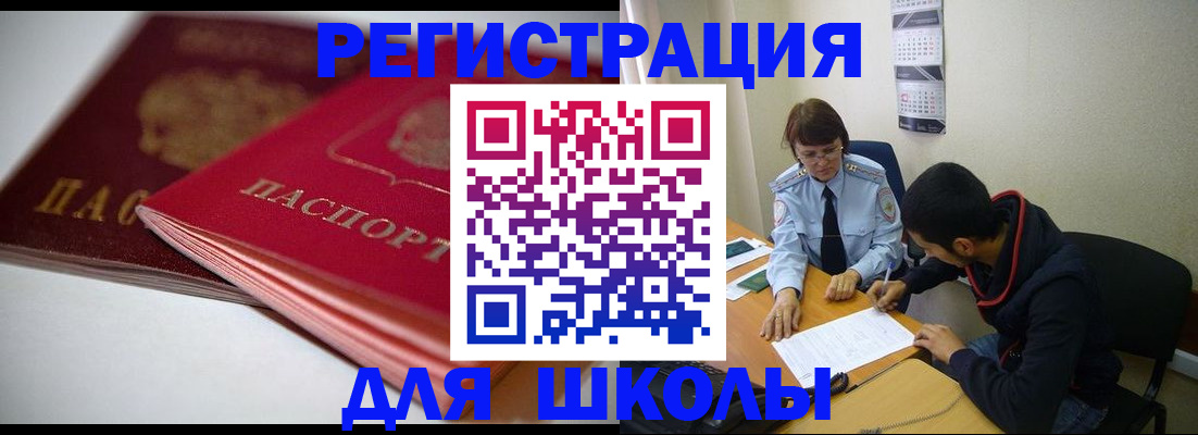 временная регистрация 2025 в Невельске