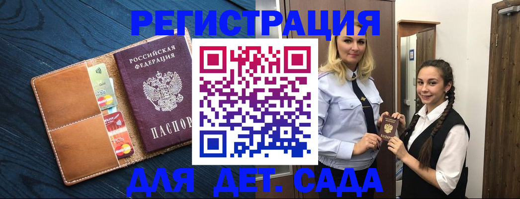 временная регистрация 2025 в Невельске