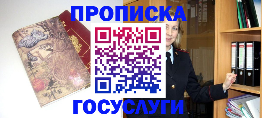 временная регистрация недорого в Невельске