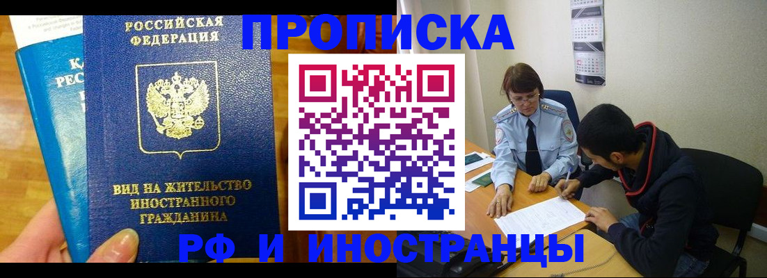 временная регистрация госуслуги в Невельске